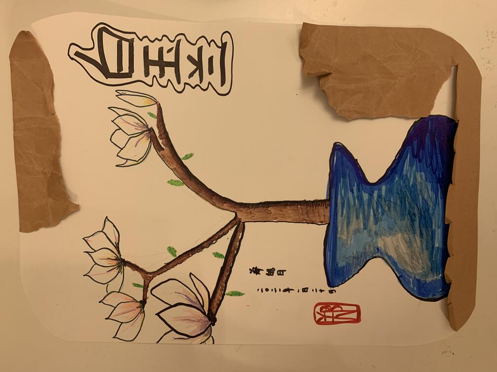 白玉兰